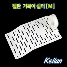 켈란 거북이 쉼터 M [K026], 1개