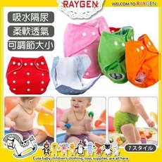 台灣尚勇 新生兒透氣防漏可洗尿布褲 學習褲【2E063X613】, 1個, 橘-C-網格