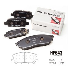 凌志 日立陶瓷來令片 (前面) HF643 陶瓷材質 減少噪音 提升制動性能, 1個