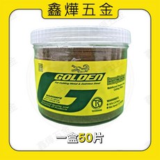 鱷魚 4吋黃金版雙網砂輪片50片組, 1個, 50片/盒（店到店限取3盒）