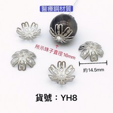 YH8醫療鋼材質超大花托，DIY飾品配件，安全低敏，展現獨特風格, 1個, 2號：金色（1顆入）, 金色