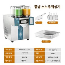 재미지니 우유빙수기계 팥빙수 우유 빙수, 공기 냉각, 물 연결 불필요, [4탱크] 컬러 스크린 터치 120KG