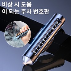 OFFCURVE 고급 금속 안전해머 주차번호판, 1개, 검정색