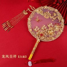 新娘喜扇 秀禾服配飾扇 新年團扇 中式手捧花 古風寫真 婚扇 紅色扇子, 龍鳳呈祥-白麪成品扇
