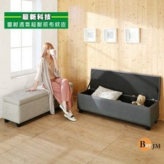 居家小舖 吉米實木腳掀蓋收納沙發椅(大) 矮凳 穿鞋椅 貓抓皮, 淺灰, 1個