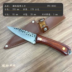 風林鐵鋪 錘紋萬用小刀 FW1-8042 附皮套 戶外露營多功能刀具, 1個, 【鍛打錘紋萬用小刀】附皮套