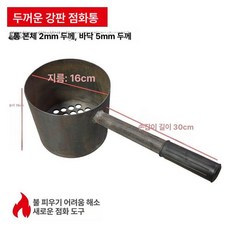 캠핑 숯착화 버너 착화기 숯불스타터 점화통 불붙이는기계, 1개