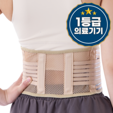 라라무브 슬림 폭좁은 허리보호대 의료용, 스킨, 1개