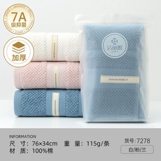 洁丽雅eva单条袋装 纯棉舒适柔软全棉毛巾可刺绣logo 洁丽雅毛巾, 单条袋装[7A抗菌]7278款:白色