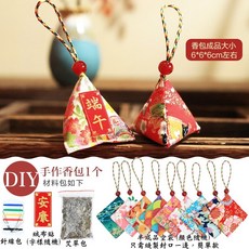 端午節艾草三角粽香包材料包 手作DIY材料組, 1個