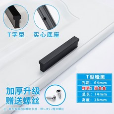 可開發票 拉手 T型加長一米鋁合金黑色美式現代簡約衣柜門把手柜門櫥柜抽屜拉手 滿300元出貨, 1個, T-64孔距黑色