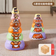 DFMEI 套娃疊疊樂套塔嬰幼兒寶寶早教不倒翁兒童玩具, 6層套娃【收納袋/顏色隨機】:如圖