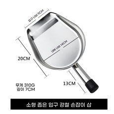 가정용 쓰레받기 스테인레스 빗자루는 쓰레받이 스틸 스텐레스 옵션 추가, 1개, H. 작고 좁은 강철 손잡이 손삽