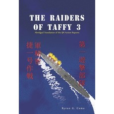 (영문도서) The Raiders of Taffy 3: Abridged Translation of the IJN Action Reports Paperback, Independently Published, English, 9781521484425