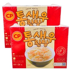 [퀴클리몰] cp 통새우 완탕, 154g, 2개