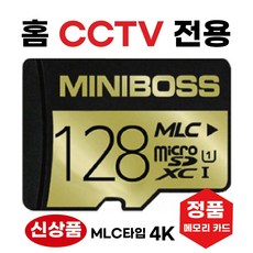 이글루캠 S8 AI 홈카메라 메모리카드 SD카드 MLC128GB, 1개