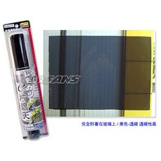 靜電隔熱貼 (黑色透明50x36cm 2入) - 汽車/居家/辦公室 遮陽擋光 可重複貼合
