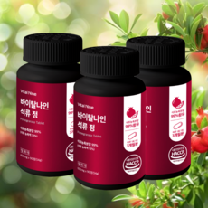 유프로진 고농축 99% 석류 타블렛, 3세트, 90회분