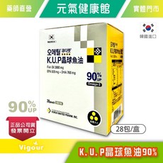 K.U.P 晶球魚油 90% DHA EPA 28包/盒 韓國原裝進口, 1個