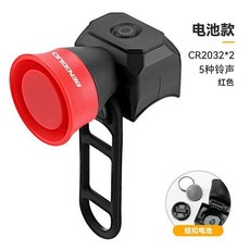 BENGGUO 自行車喇叭 120dB 高音喇叭 5種鈴聲模式, 電池款 簡易款 紅-BG-3509喇叭,蹦果專業戶外, 1個