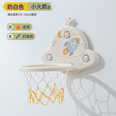 兒童籃球框投籃架寶寶靜音籃球架無聲皮球消耗體力運動球類玩具, 1個, 火箭A【皮球】強力3大吸盤【奶白】:1個