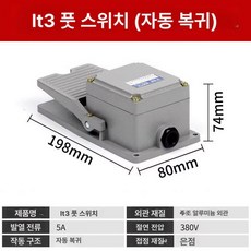 풋 스위치 카운터 측정 디지털 장치 페달 페달 계수기, LT3 그레이 실버 도트, 1개