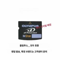 오래된 카메라용 sd카드 전용 픽쳐 교체 메모리카드 디카카드, XD 카드 2, 공식 표준 패키지, 1TB