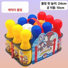 대형 볼링 핀 소품 세트 스포츠게임 볼링핀 공 게임, 1개, 24cm 멀티컬러 병 공 10개 2개