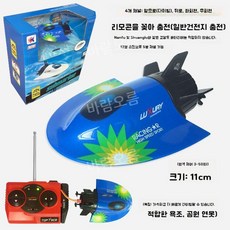 RC보트 잠수함 고속 서브마린 원격 무선 배터리, 충전 헤드+충전 케이블+원격 제어 배터리+툴, 로얄 블루 - 40MHz, 1개