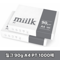 한국제지 밀크 복사용지 90g A4 PT 2 500매, 1000매
