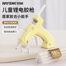 熱熔膠槍 熱熔筆 無綫鋰電熱熔膠槍家用製作小型兒童手工diy手持防燙充電式膠槍 CFUN, 1個, 【奶油黃-無線鋰電款】+10膠棒