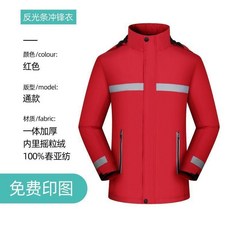 good 反光條衝鋒衣工裝工作服戶外防風外套冬季, 1個, 紅色,3XL