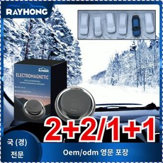 레이홍 제설기 자동차 제빙 해빙 제설기 서리 제거 차량용 휴대용 전용 제빙기 자동차제빙기 재설기 제상기 편안하다 눈 녹이다 제빙해설제상기, 1개