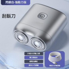 AQWA 電動雙頭剃須刀 迷你便攜 升級3D浮動刀頭, 銀色, usb