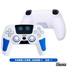 PS5 遊戲手柄保護套 造型保護套 搖桿套 矽膠套 PS5配件 PS周邊, 1個, 宇宙機器人(白藍色)