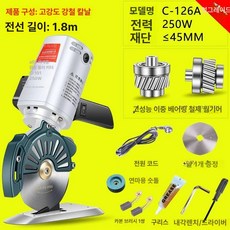 전기 직물 절단기 카펫 재단 컷팅기 커터 가죽 섬유 기 나이프 블레이드 합금강날 커팅 터보, C-126A 1.8m 고속강, 1개