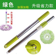拖把桿 旋轉通用 加粗不銹鋼墩佈桿 拖佈桿 替換拖把頭 好神拖 懶人拖把, 【極速省力】升級桿+塑盤+1頭-綠色, 1個
