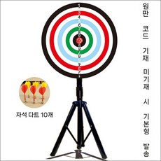 다트게임 다트스탠드 대형 돌림판 추첨 포인터 룰렛 뽑기 트레이 행사용, 1. 스탠드(600CM) 자기스크린+무료 다트