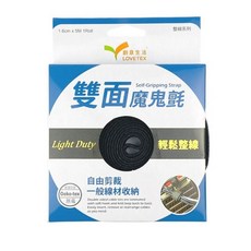 LOVETEX 雙面式魔鬼氈束線帶 盒裝線材整理