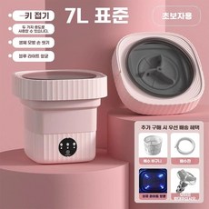 초미니 휴대용 세탁기 여행 빨래 저소음, D. 피치 핑크 기본형