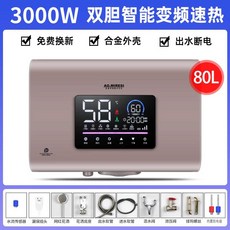 급속 전기 온수기 목욕 샤워 40L 50L 60L 80L 100L