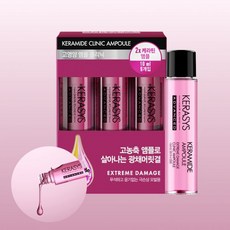 케라시스 케라마이드 극손상 클리닉 앰플 10MLX9입, 9개