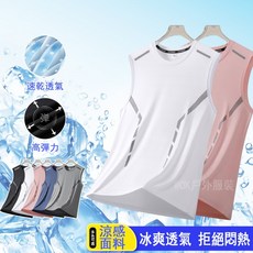 運動背心女 吸濕排汗 圓領涼感背心 男生健身跑步籃球無袖上衣