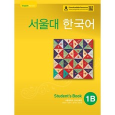 서울대 한국어 1B Student's Book, TWOPONDS(투판즈)