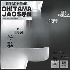 일본 스파샨 유리 전용 코팅제 오타마잭슨 그래핀 프리미엄 120ml 세차 유리발수코팅제 상품, 1개, 1000g