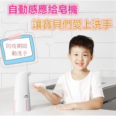 ditim 自動感應泡沫洗手機, 1個