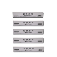 현금종이 돈띠 돈띠지 2 3 4 5개