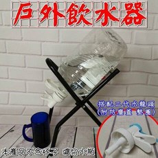 cec 折疊水桶架, 1個, 整組架子+給水頭