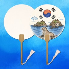 더이안 튼튼 무지 부채 만들기 꾸미기 손잡이 전통 여름 모양 종이부채 평부채 만들기재료, 1개, 원형 부채