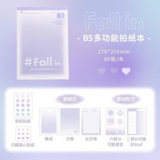 Fall in B5 可撕拍紙本 簡約ins風橫線方格便籤本, 1個, 腮紫, 腮紫